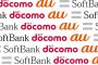 MVNOへの顧客流出によって、携帯大手3キャリアの業績が悪化ｗｗｗｗｗｗｗｗｗｗｗｗｗ