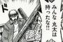 娘の名前を「マルタ」にしようとしてる友人にある作戦を決行したが、喧嘩になった上にそのまま名付けられてしまった