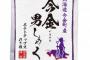 湖池屋、幻の芋を使用した高級ポテチ発売！！！