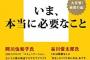 【掃】友達になれなくて