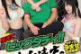 ビッグダディのavｗｗｗｗｗｗｗｗｗｗｗｗ （画像あり）