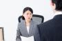 女性の9割が管理職になりたくないと思うのはなぜなのか？