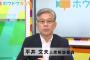 フジテレビ・平井文夫解説委員「”嘘つき文在寅”は相手にするな！」