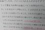 【悲報】店長、バイトがみんなお盆休み取ったら店回んなくて怒りの貼り紙