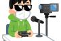 ゲーム配信って実際どうなん？楽しい？