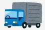 トラック運転手っていいなぁ