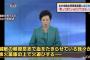 「火遊びに踊っていては、一緒に焼け死ぬ」北朝鮮が米韓軍事演習に参加するイギリス、オーストラリアを名指しして警告！