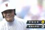 清宮の公式戦限定の通算成績ｗｗｗｗ