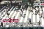 【韓国の反応】日本国民74％「現在の生活に満足している」1963年の調査以来最高→何故か韓国人発狂