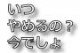 【速報】今井絵理子と不倫した橋本市議が辞意を表明