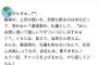 【画像】上司「おいどうだ〇〇、今日ちょっと飲み行かないか...？ｗｗｗ」私「いえすみません、家に帰ります」→ 結果ｗｗｗ