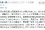 民進・玉木雄一郎「「天皇陛下の野党」と言われるような政党を作り上げる」