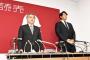 巨人、山口処分書面公表する