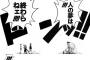 【画像】この頃の尾田の構図力ｗｗｗ