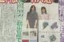 【欅坂46】これは快挙！佐藤詩織と乃木坂46若月佑美が美術展覧会「二科展」マルチグラフィック部門に入選し「奨励賞」を受賞！作品は本日より国立新美術館に展示される模様