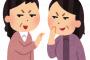 人にどう思われてるかが気になり過ぎる奴www