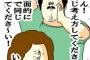 ワイ底辺派遣、意識高い系の派遣同僚に泣かされる