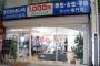 お前らなんで1000円カット行かないの？そんなにデメリットある？？