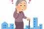 【良スレ】彡(ﾟ)(ﾟ)で学ぶ認知症