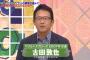 【悲報】古田敦也さん、現役時代に野村監督に2時間土下座させられたことを告白