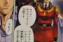 ガンダム漫画のアニメとは違う設定やストーリーが追加されることがあるけど