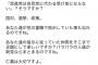 【民進党崩壊】離党したﾊﾟﾜﾊﾗ後藤「民進党は受け皿にならない」⇒ ｸﾞｰｸﾞﾙｱｰｽ原口「頭に来た！指示に従っていた仲間を足蹴にして楽しいですか？」