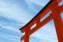 【再掲】 そこの神社にお参りしてお願いするなら、相当の覚悟が必要だとか。