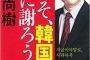 「ヘイト本」はどうして生まれたのか？嫌韓中本の異例のヒットから考える