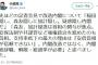 共産党・小池晃「安倍は森友・加計隠しせずに解散総選挙しろ！」→共産党・小池晃「解散総選挙は森友・加計隠しだ！」