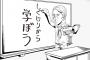 【悲報】『しくじり先生』、しくじるｗｗｗｗ