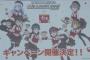 【朗報】人気アプリミリシタ、すき家とコラボ！松屋民憤死 wwwwww