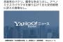 【アホの民進党】安倍首相、消費税増収分「社会保障の充実」に ⇒ クイズ小西「民進のパクリ。露骨な争点つぶし」雪喰い柿沢「前原民進党の丸パクリ。パクリノミクス」