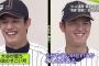 大谷「藤浪くん藤浪くん！」ｷｬｯｷｬｯ