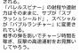 【悲報】スプラトゥーン公式ツイッターさん、ツイカスに鋭い批判をされるも見て見ぬフリｗｗｗｗｗ