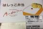 ケーキの切れ端を生クリームの海にぶち込んだ狂気の弁当。これ、毎日食いたい