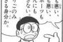 「ワックスつけないんだ」「服はユニクロで済ませちゃうわ」「眉毛整え方わかんない」←わかる