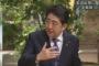 安倍総理が報ステ小川アナを瞬殺　小川アナ「国連の演説、逆に危機を煽っているのでは？」　→　安倍総理「危機を作っているのは北朝鮮」