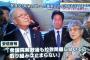 民進党　事実上の解党　希望へ