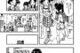 【画像】このヱロ漫画がツボすぎるんだがｗｗｗｗｗ
