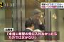 民進党リベラル系議員「本当に希望の党に入れなかったらただではおかない」　前原さん逃げてｗｗｗ