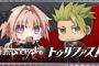 「Fate/Apocrypha」ラジオCD第1巻予約開始！古川慎さんと大久保瑠美さんがパーソナリティを務める