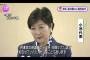 【排除】希望・小池都知事「それは左だからダメ」日本地図を片手に、民進党からの公認申請者を自ら選別（ソース：朝日新聞）