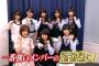 「トップ目とったんで！二代目決定トーナメント」山田菜々美決勝進出ｷﾀ━━━━(ﾟ∀ﾟ)━━━━!!