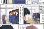 彡(ﾟ)(ﾟ)←遅刻魔「お、転校生おるやん……せや！」→衝撃の爆笑行動とは？