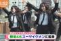 【欅坂46】めざましテレビにて5thシングル『風に吹かれても』のMV映像解禁！番組によって解禁カットが若干異なる模様
