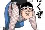 オタクに理解がない祖父とオタクのワイが話した結果ｗｗｗｗｗｗｗｗｗｗｗｗｗｗｗｗｗｗｗｗ