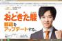 離党した都民ファ議員が『小池知事の醜悪な内部事情』を暴露した模様。嬉々として情報を漏らしている