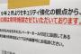 【スパイ？？】経産省がセキュリティのため施錠している問題　新聞協会「施錠撤回を」「国民の知る権利を脅かす」