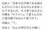 【悲報】日本人さん、大恥をかくｗｗｗｗｗｗｗｗｗｗｗｗｗｗｗｗｗｗｗｗｗｗｗｗ 	