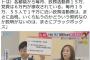 【悲報】小池都知事率いる都民ファーストの会、都議から毎月21万の上納金を徴収していた ｗｗｗｗｗｗｗｗｗｗｗｗｗｗｗｗｗｗｗｗｗｗ